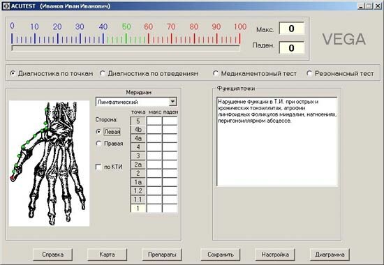 При выбранных пациенте, дате посещения и нажатии на кнопку Выход его фамилия, имя и отчество запишутся в заглавную строку основного окна