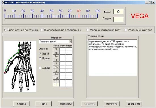 В этих режимах измерений предусмотрена возможность перехода на вегетативное тестирование VEGA, нажав на измерительном щупе кнопку во время измерения стабильной точки и удерживая ее более 1 секунды